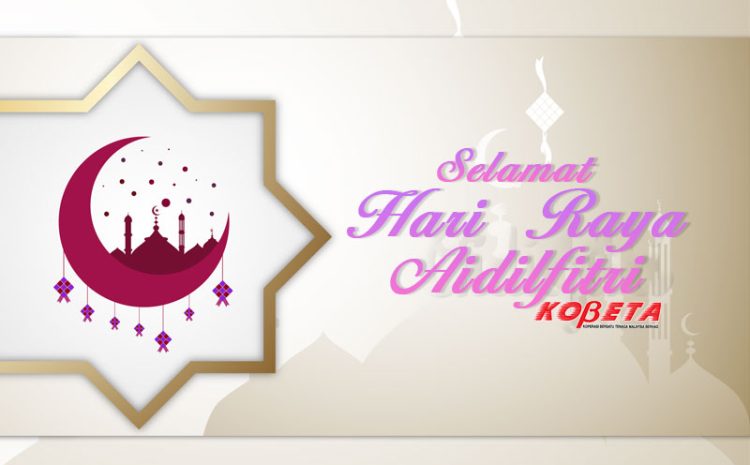 Selamat Menyambut Hari Raya Aidilfitri, Maaf Zahir dan Batin